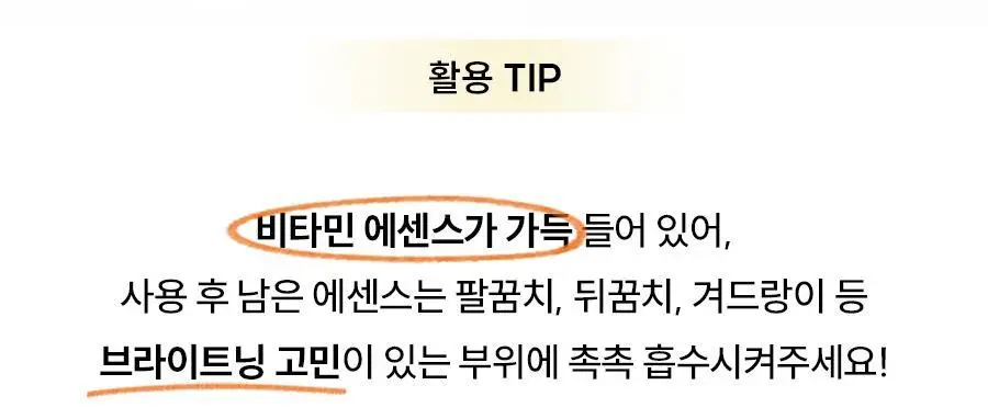 [초밀착젤리랩핑시트] 한율 랩핑 마스크 4매 (+1매 증정기획)(어린쑥,달빛유자,빨간쌀) 상세페이지 49